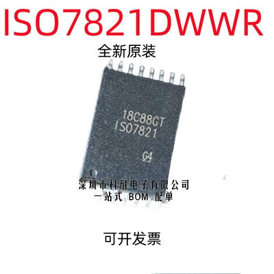 全新 ISO7821DWWR 芯片 ISO7821FDWR 原装 ISO7821 贴片 SOIC16