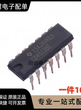 CD4013BE CD4013BD HEF4013BP触发器TC4013BP DIP14 从D型触发器