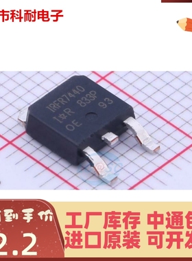 新品 全新原装 IRFR7440TRPBF FR7440 TO-252 40V/90A N沟道