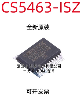 全新原装CS5463-ISZ CS5463 贴片SSOP24 单相双向功率/电能直拍