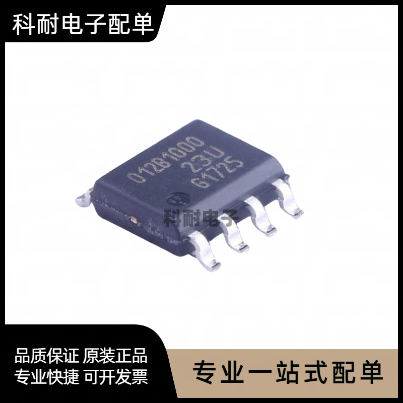 全新 TLE5012BE B1000 3005 5020 9000 磁性传感器 SOP8 现货直拍