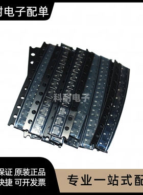 贴片三极管包3904 3906 BAV99 S9012 9013 9014等15种 每种10个
