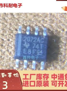 TLE2072 TLE2072ACDR  2072AC  SOP-8 精密双通道放大器芯片 全新