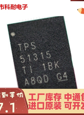 热卖 全新原装 TPS51315RGFR 丝印51315 QFN40封装 开关稳压器