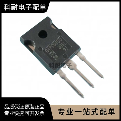 IRG4PC30UD  G4PC30UD  全新直销 现货特价 可直拍