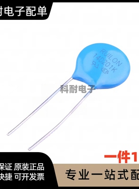 14D201K 直径14MM 200V （10个）