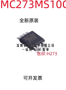 HMC273MS10G H273 贴片MSOP-10 微波射频器件 全新现货