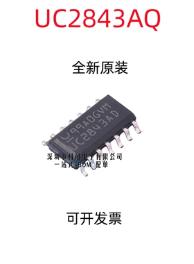 全新原装 UC2843AQDR UC2843AQ  2843AQ 贴片 SOP14 控制器转换器