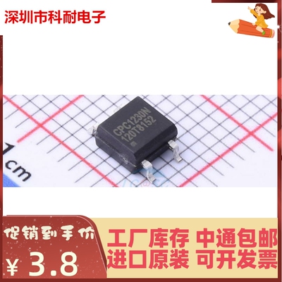 新品 光电耦合器贴片光耦 CPC1230N CPC1230 SOP4 进口现货