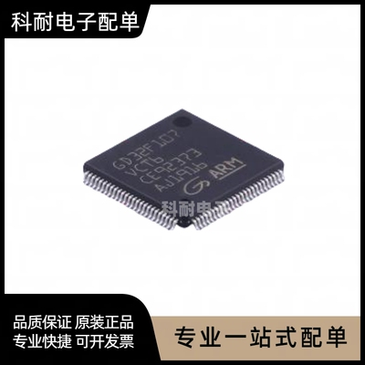 全新 GD32F107VCT6 LQFP-100 32位微控制器-MCU芯片 现货可直拍