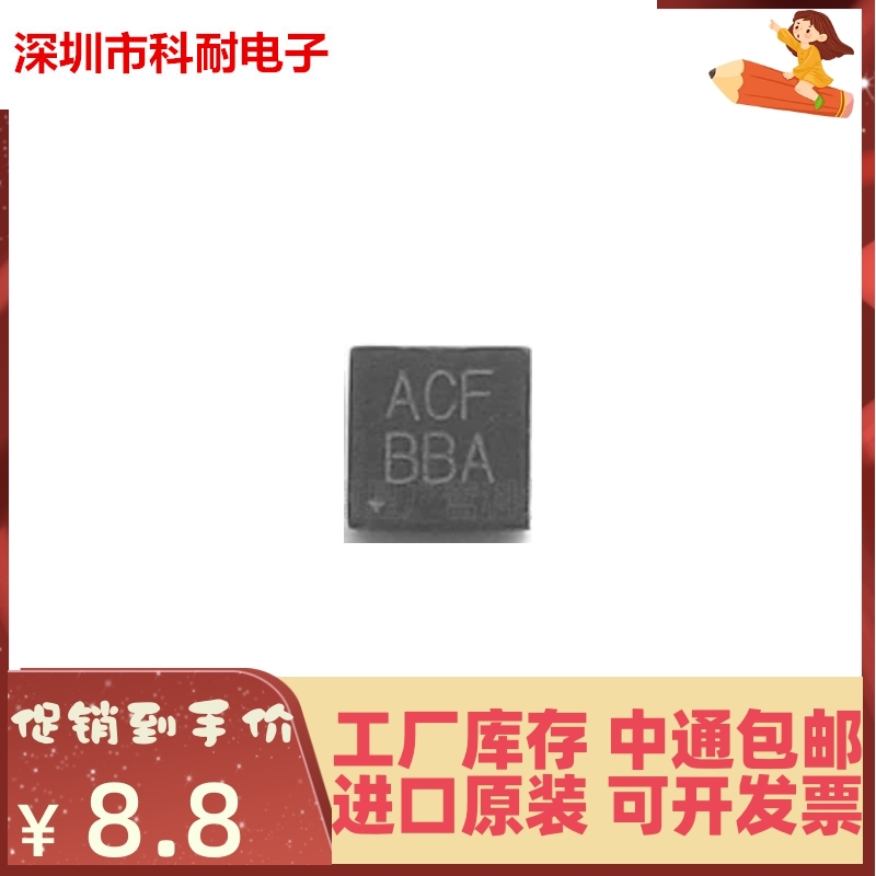 直接拍 全新原装 MAX6966ATE+T 丝印ACF TQFN-16 LED驱动器