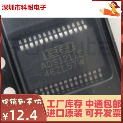 热卖 ADS1211E 模数转换器 贴片 可直拍 SSOP-28封装 原装进口
