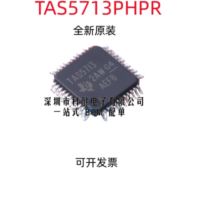 全新原装 TAS5713 TAS5713PHPR 音频放大器 封装QFP48