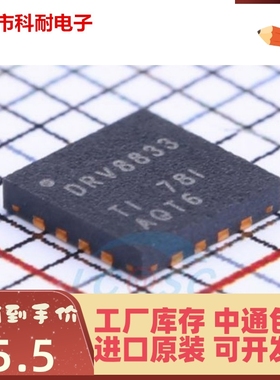 贴片 DRV8833RTYR 丝印 DRV8833 QFN-16 电源管理IC 全新进口