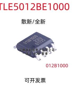 原装 TLE5012BE1000 TLE5012B TLI SOP-8 磁性传感器 012B1000