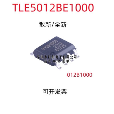 原装 TLE5012BE1000 TLE5012B TLI SOP-8 磁性传感器 012B1000