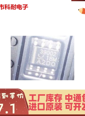 热卖 UCC39002DR 39002 SOP8 高级8引脚负载共享控制器