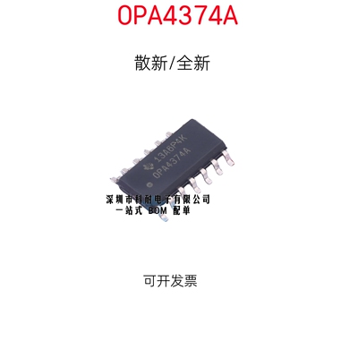 散新/全新 OPA4374A OPA4374AIDR 贴片封装 运算放大器 芯片IC