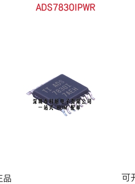 全新原装 ADS7830IPWR ADS7830I 贴片 TSSOP16 模数转换器芯片