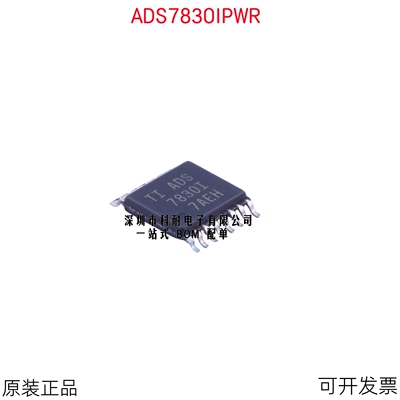 全新原装 ADS7830IPWR ADS7830I 贴片 TSSOP16 模数转换器芯片