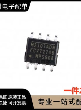 MP2303ADN-LF-Z MP2303ADN SOP8 电源管理芯片 现货直拍（2只）