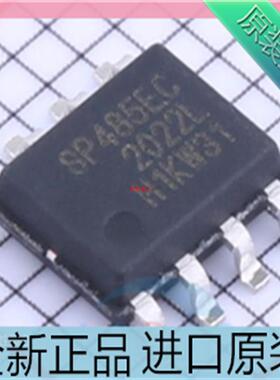 SP485ECN??原装 贴片SOIC-8 收发器芯片 接口IC??SP485EC芯片