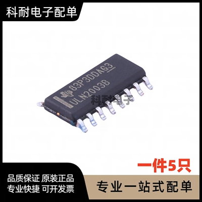 全新贴片 ULN2003BDR SOIC-16 7通道达林顿晶体管阵列（5只）