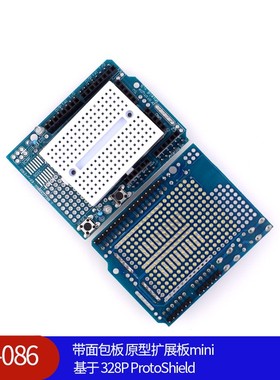 (086)带面包板 原型扩展板mini 基于 328P ProtoShield