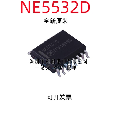 全新原装 NE5532 NE5532D 贴片/SOP-16 宽体7.2MM 现货可直拍