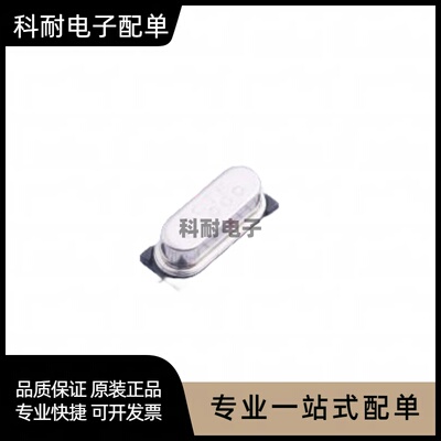 无源贴片晶振25MHZ 25.000MHZ 25M 49SMD石英晶体 2脚 HC-49SMD