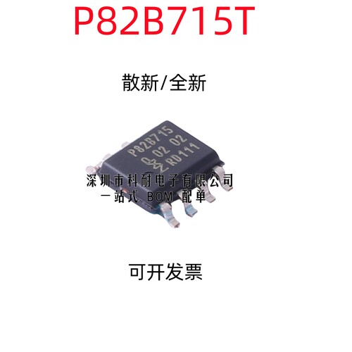 散新/全新 P82B715 P82B715T 82B715T 原装热卖  质量保证