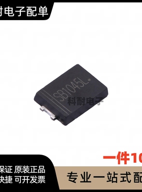 SB1045L TO-277 贴片 低压降肖特基二极管 现货直拍（10只）