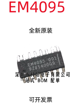 全新原装正品  EM4095 EM4095HMSO16A SOP16 射频收发器芯片