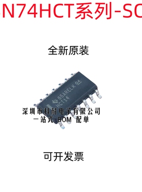 全新SN74HCT 74HCT 74 123 138 165 4051 4052 4066 D DR 贴片