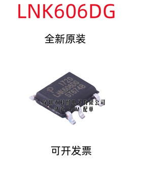 全新原装 LNK606 LNK606DG LNK606D 电源LED驱动芯片IC 贴片SOP-7