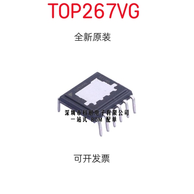 全新进口原装 TOP267VG EDIP-12 直插11脚 电源管理芯片IC