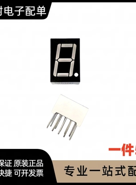 LG5011AH MT05011AR 1位共阴 高亮红色 0.5英寸 （5只）