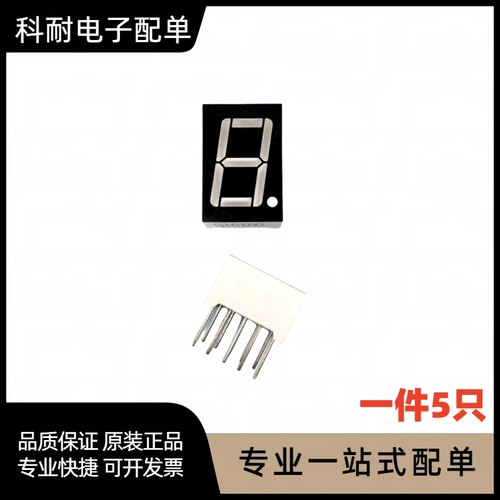 LG5011AH MT05011AR 1位共阴 高亮红色 0.5英寸 （5只）