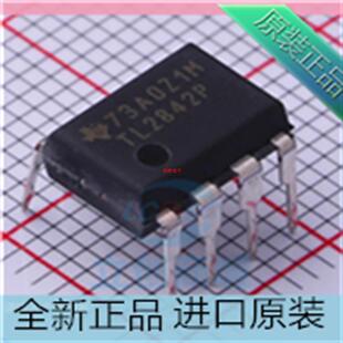 TL2842P TL2842BP 稳压器芯片 直插DIP8 进口原装