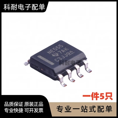 SOP8/14贴片LM324DT/339/358/393/TL082C/074C/084C/NE555/2903DR