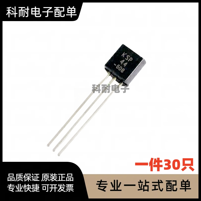 全新KSP44400V03ATO-92NPN