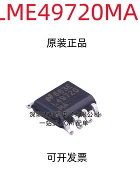 高保真发烧音频双运放IC LME49720MA LME49720 L49720MA 正品