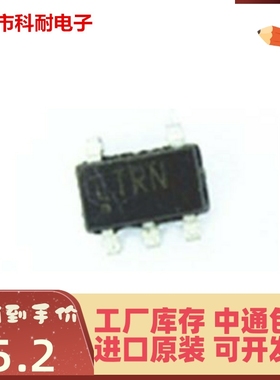 进口 原装 LT1800CS5 LT1800CS5#TRPBF 丝印LTRN SOT23-5