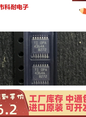 热卖 OPA4364AIPWR 丝印OPA4364A TSSOP14 运算放大器 进口 原装