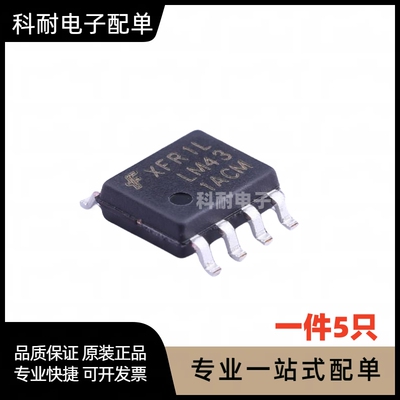 原装正品 LM431ACMX LM431ACM LM431 稳压电源 贴片SOP-8（5只）