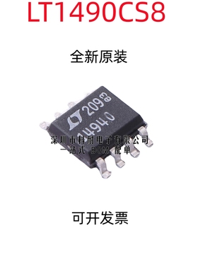 LT1490CS8 SOP-8 丝印:1490 低功率微型电源运算放大器 原装正品