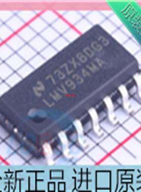 LMV934MAX/NOPB??LMV934MA??贴片SOP14 运算放大器IC芯片 原