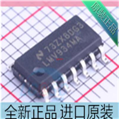 LMV934MAX/NOPB??LMV934MA??贴片SOP14 运算放大器IC芯片 原