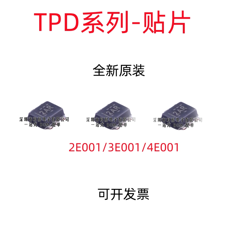 全新TPD2E001 TPD3E001 TPD4E001 DRLR DZDR DRYR DRSR DBVR DCKR