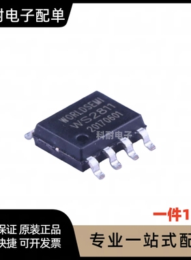 全新 WS2811S 2811芯片 WS2811 SOP-8 LED驱动芯片（10只）